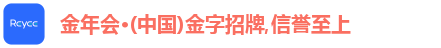 金年会